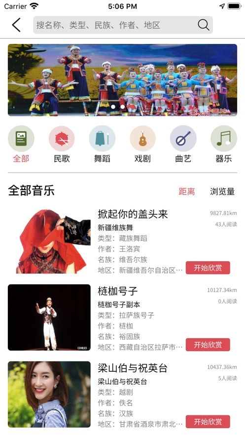 音乐地图手机版下载安装最新版