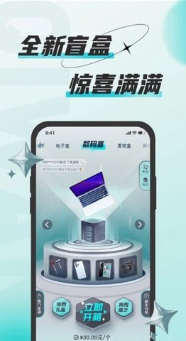 奇玩盒子截图