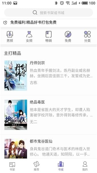 柚子小说最新版下载免费安装苹果版手机