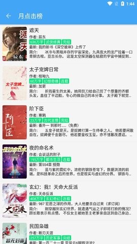 海棠八号书院手机版