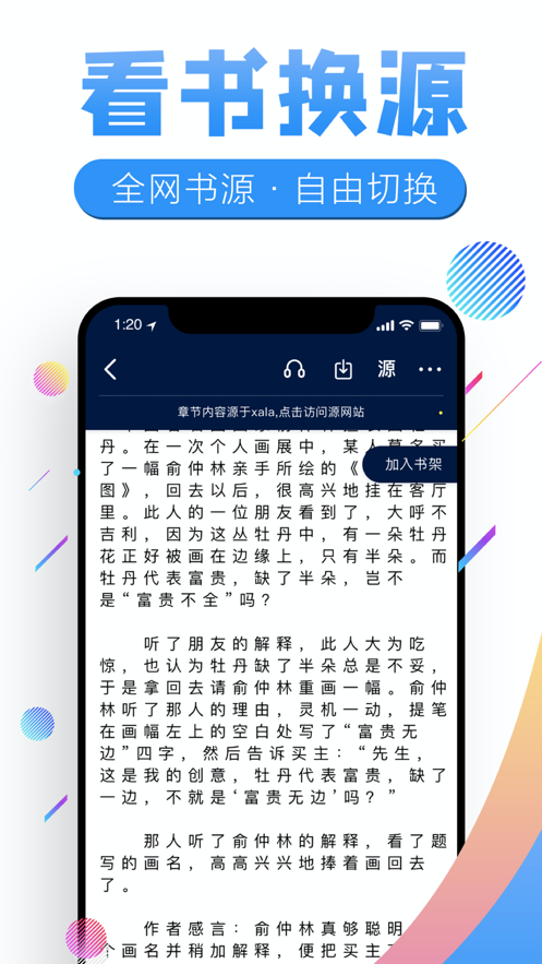 飞卢书屋手机版下载安装官网