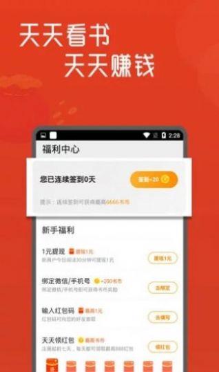 小说城手机版在线阅读免费下载安装