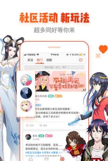 宅乐漫画ios版下载