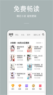 万能小说大全下载安装最新版免费阅读