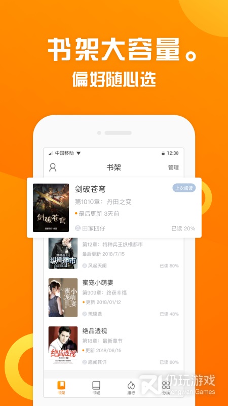 折趣书屋app下载安装免费