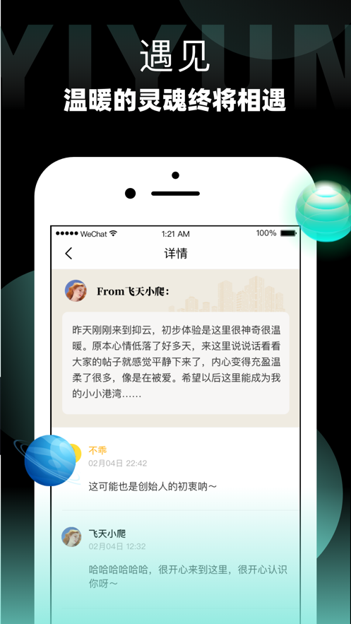 抑云2024