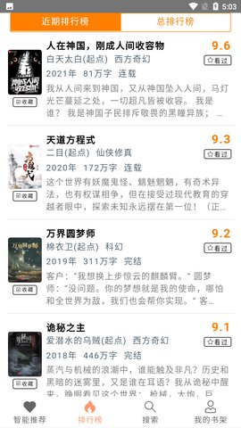 刀片小说免费版下载