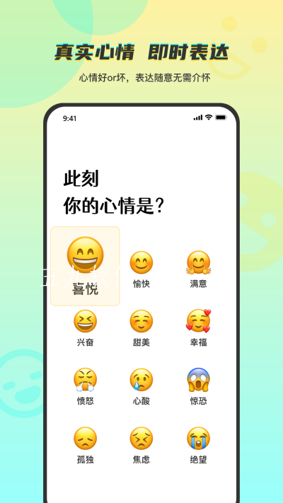 temper交友最新版