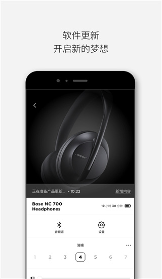 bose音乐app官网下载截图