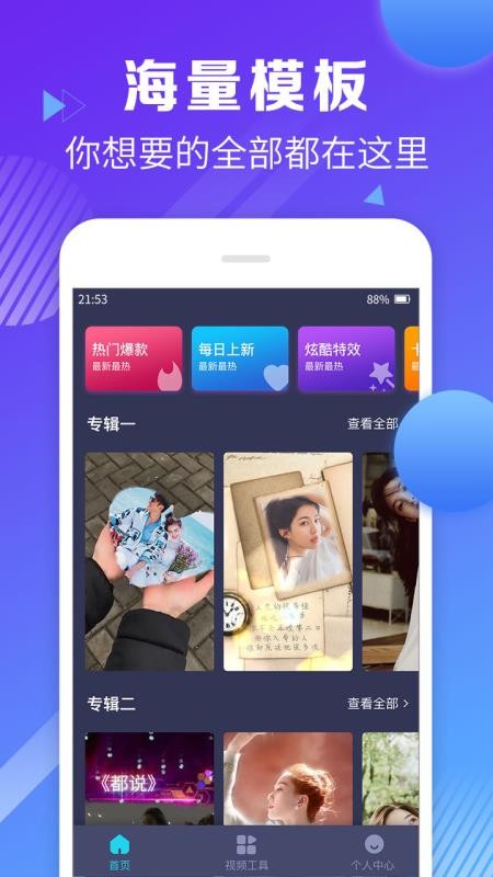 视频剪辑合并免费软件下载安装苹果版