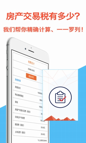 速易速贷借款app