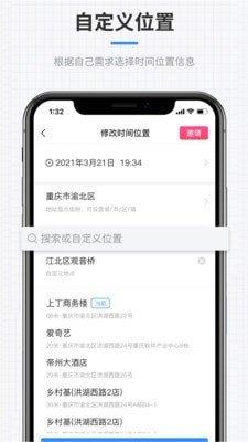 全能水印相机截图