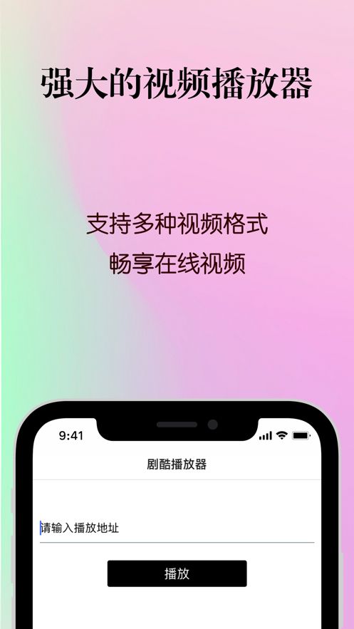剧酷播放器手机版下载官网安装苹果版