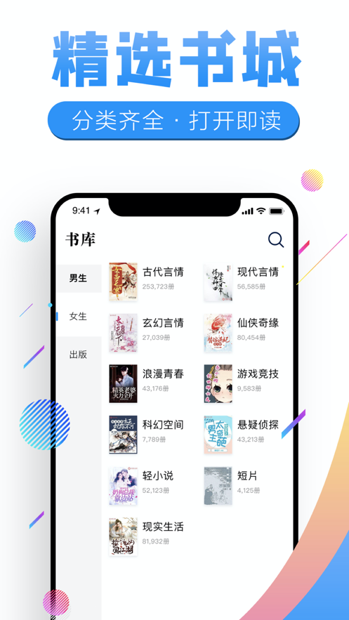 飞卢书屋app下载安装官网最新版本苹果12.1.1
