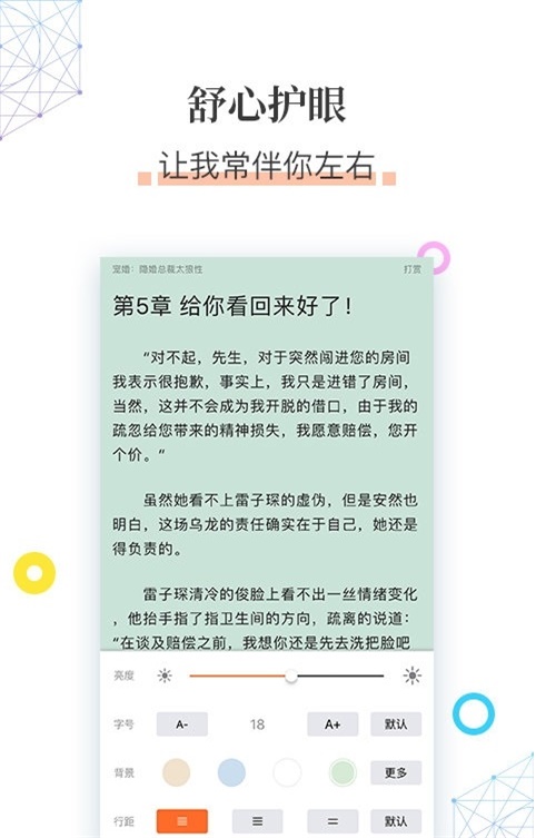 草书连载小说