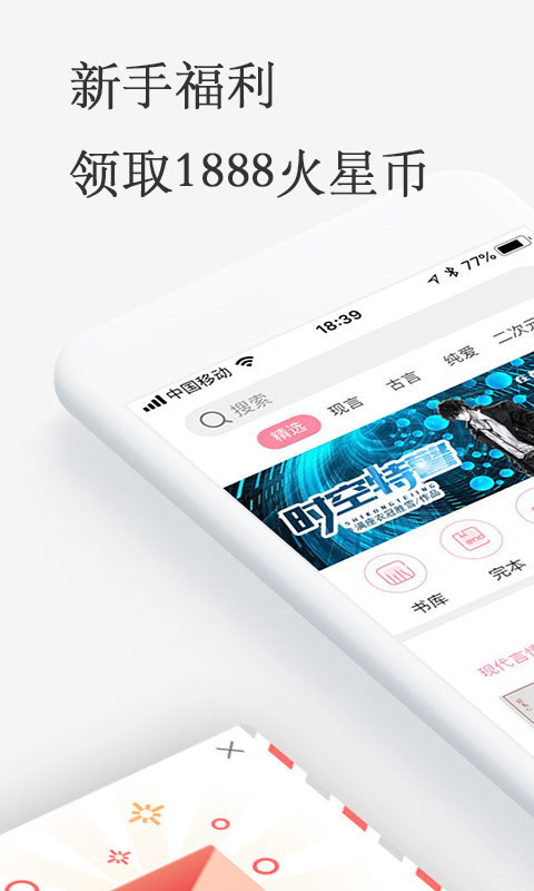 火星女频小说最新版本在线阅读免费全文