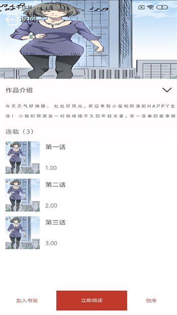 趣阁漫画最新版下载