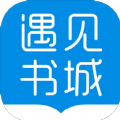 遇见书城小说免费阅读全文下载百度网盘
