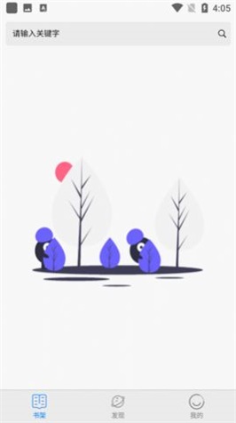 新阅小说app