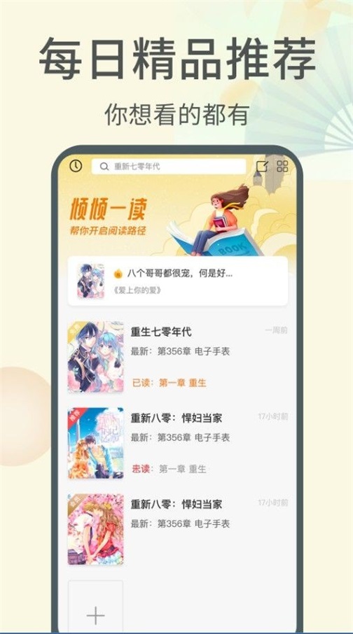 倾倾一读最新版