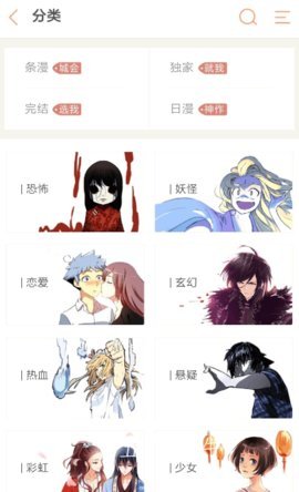 纯情漫画安卓版下载安装最新版手机在线观看免费