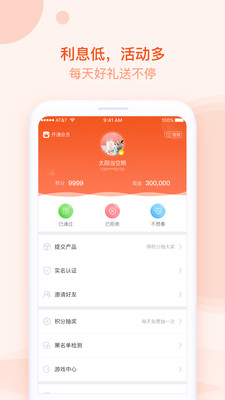 天使优品贷款app下载安装