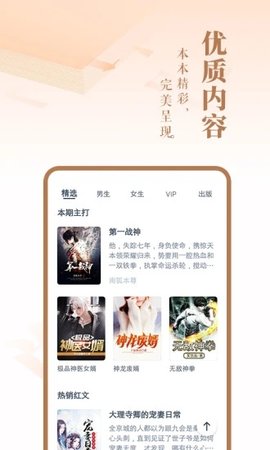 旺读小说2024