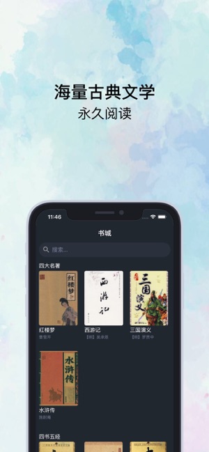 知否阅读最新版下载百度网盘小说