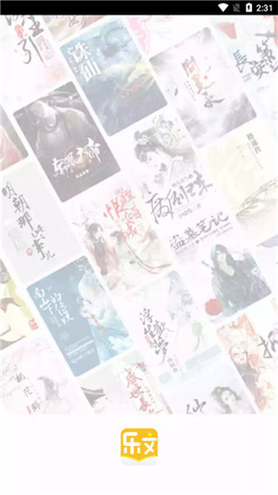 乐文阁听书免费版在线听小说软件下载安装苹果