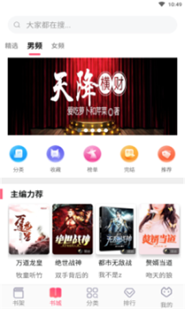 白马楼文学书屋免费版在线阅读下载安装