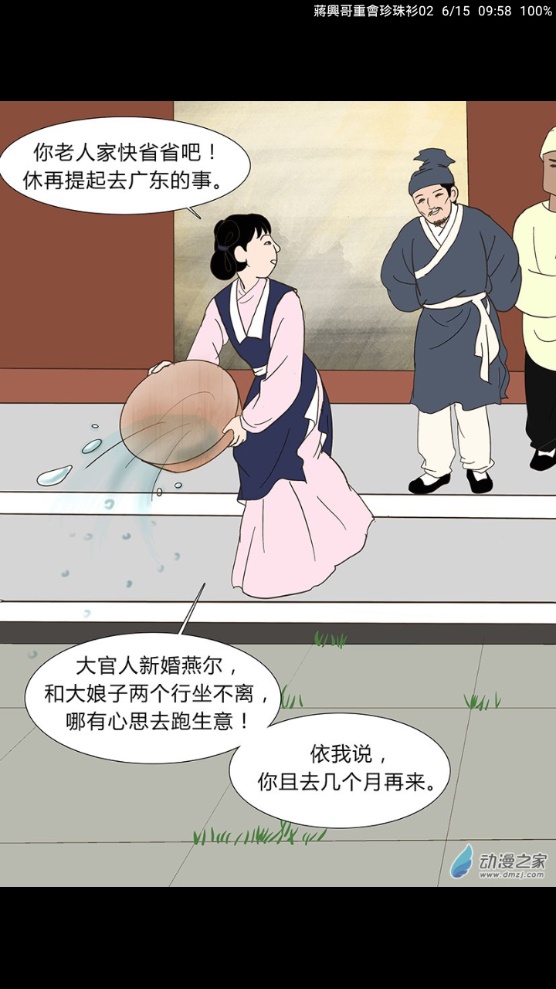 追漫神器免费版下载360