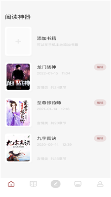 读书大师下载官网免费观看