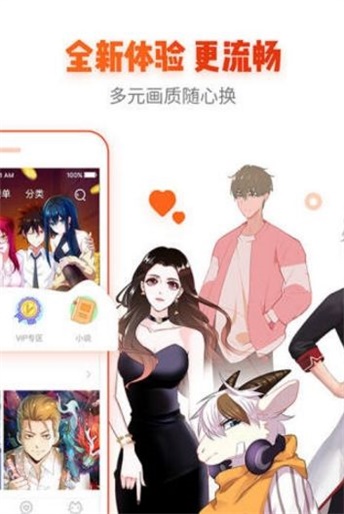 宅乐漫画软件ios下载免费安装最新版