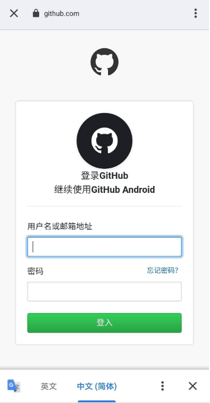 Github截图