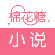 棉花糖小说网app官方