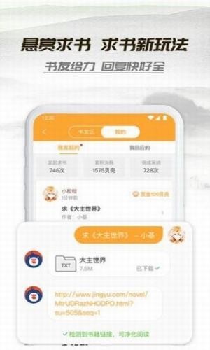 桃运小说手机版免费阅读下载安装