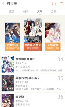 纯情漫画安卓版下载最新版安装苹果手机