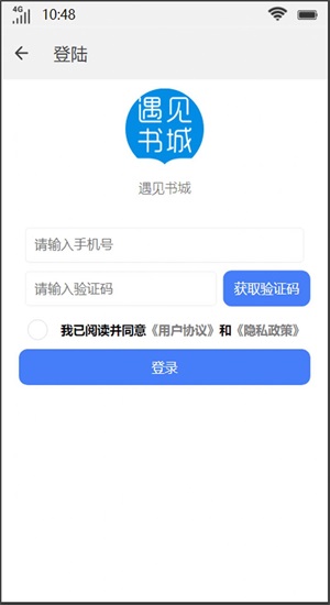 遇见书城安卓版下载安装