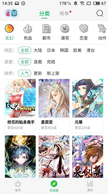 橙子漫画手机版下载官网免费阅读软件安装