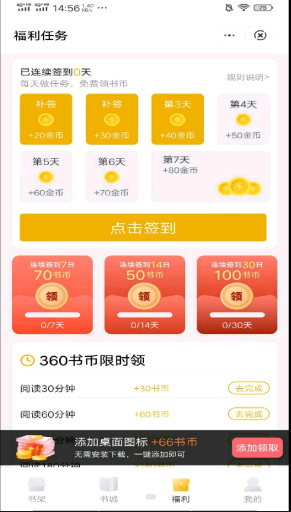 每夜看书最新版下载安装