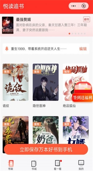 悦读追书陆诗琪小说在线阅读免费无弹窗下载百度网盘
