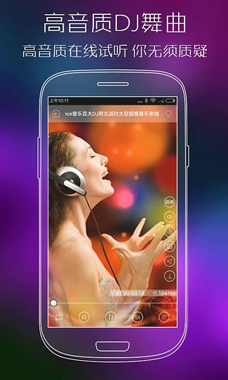 清风dj音乐网中文粤语串