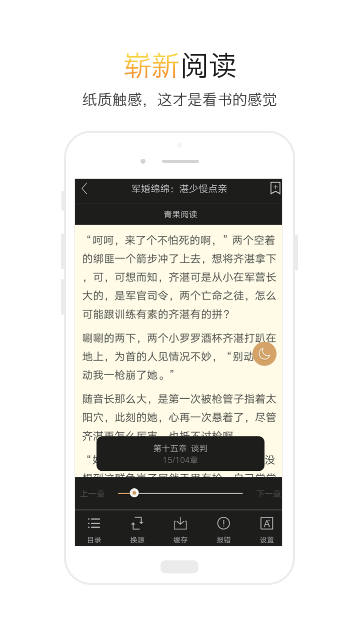 TXT全本小说阅读器app下载