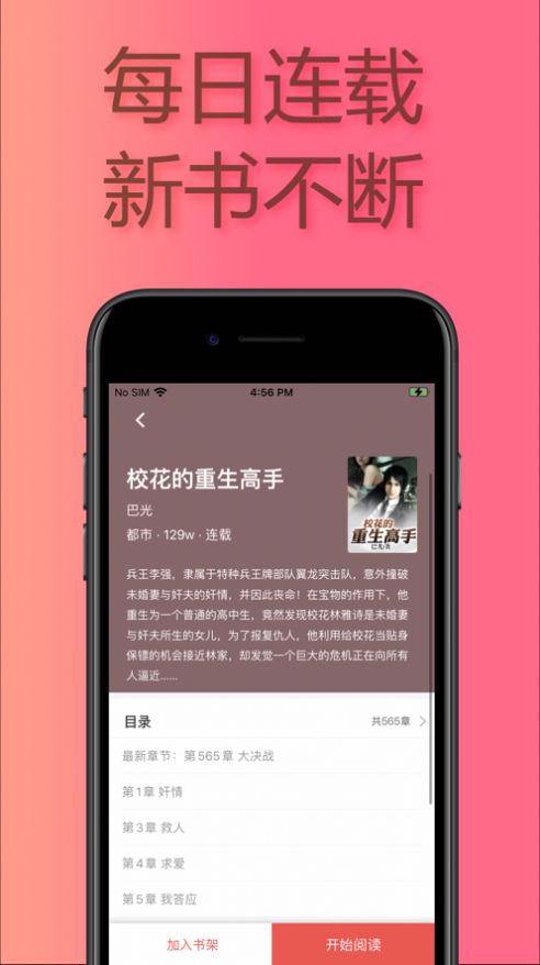 易推小说下载百度网盘