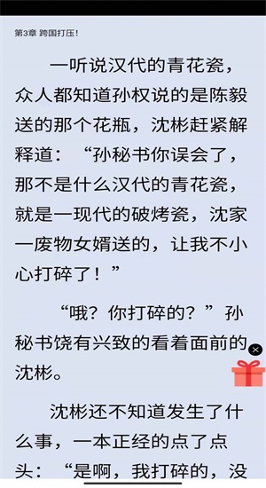 遇见书城在线阅读小说免费无弹窗全文下载