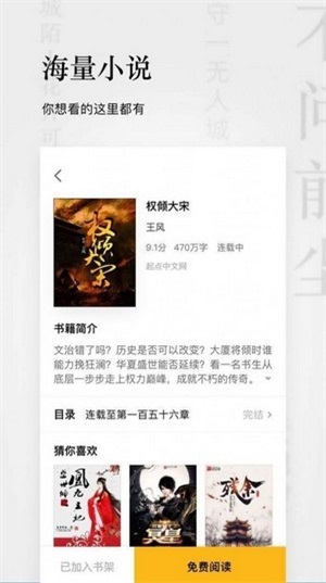 秋霞小说安卓版下载安装苹果