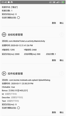 即达截图