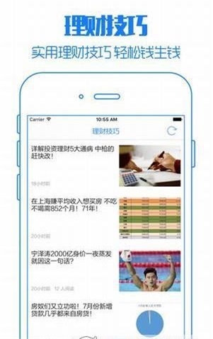 一起贷手机版
