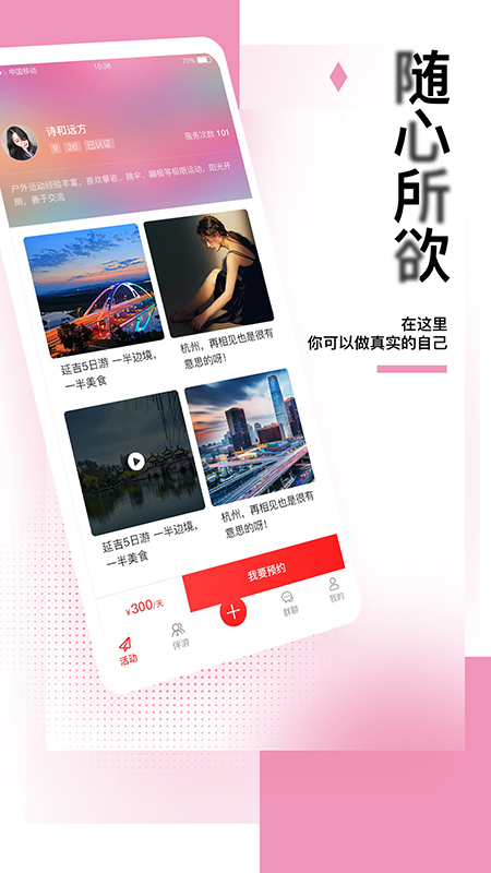 租队友