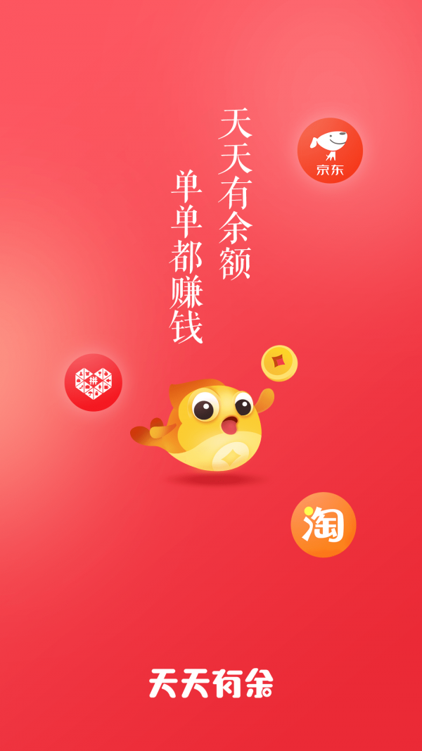 天天有余截图